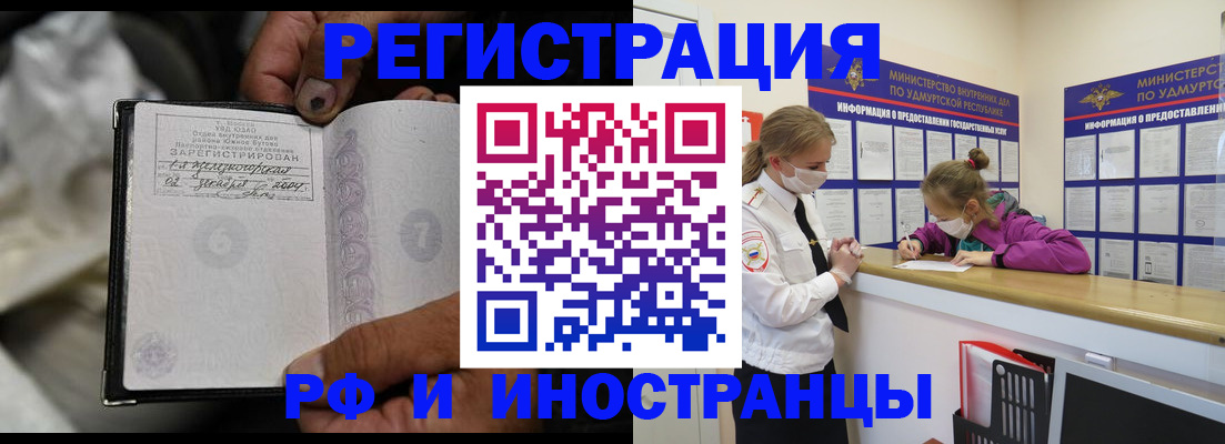 прописка в квартире в Бабаево