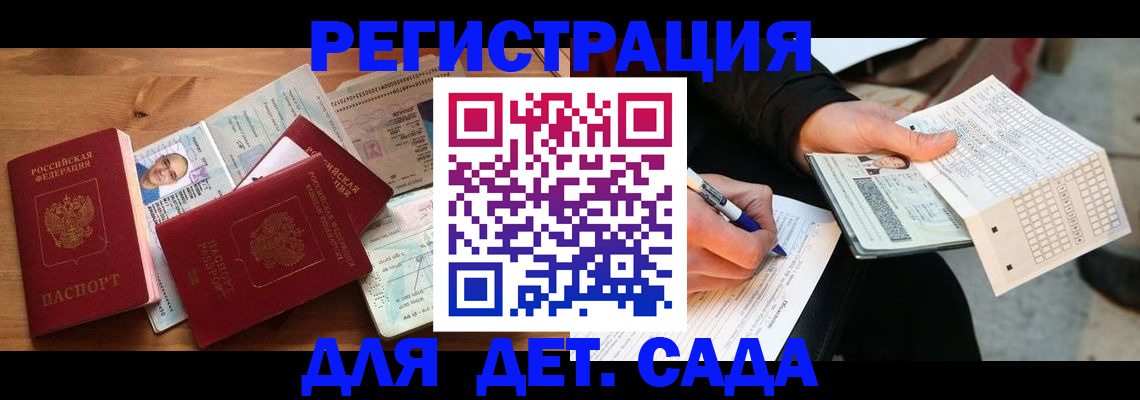 временная регистрация в квартире в Бабаево