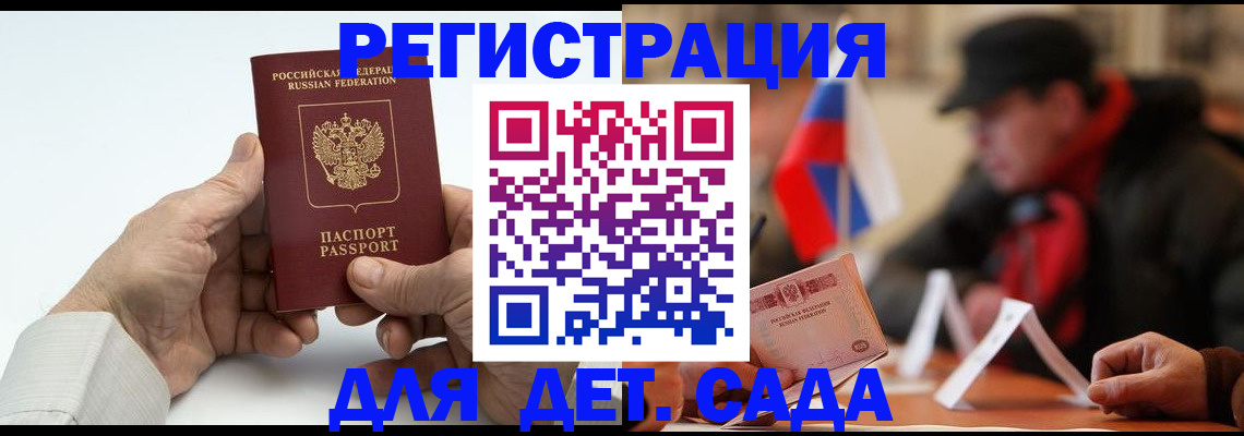 регистрация в Бабаево