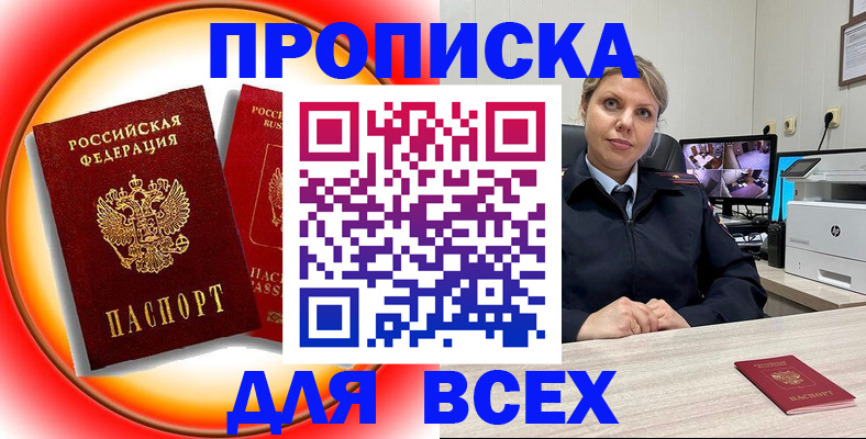 временная регистрация гарантия в Бабаево