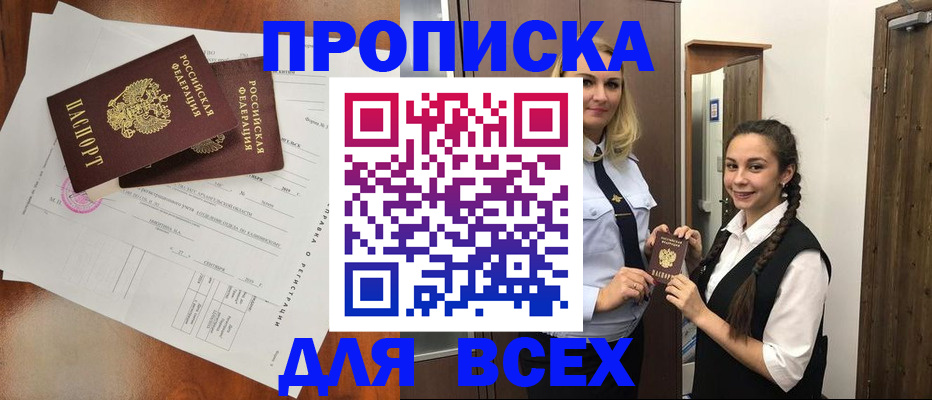 временная регистрация поиск в Бабаево